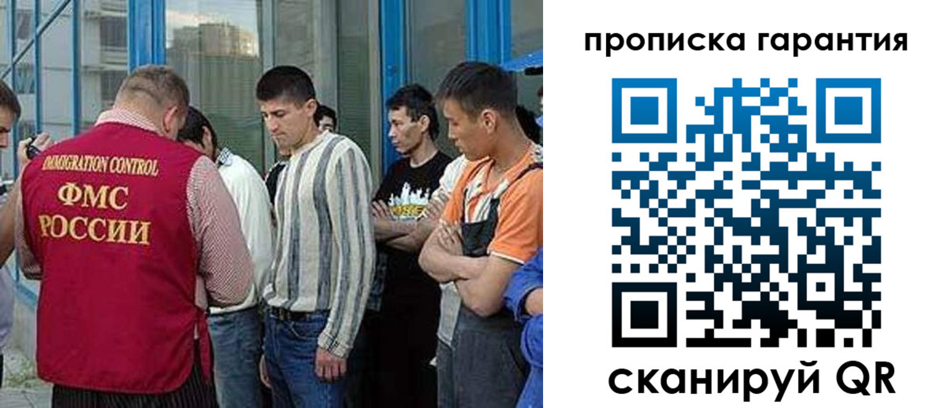 прописка в Муравленко