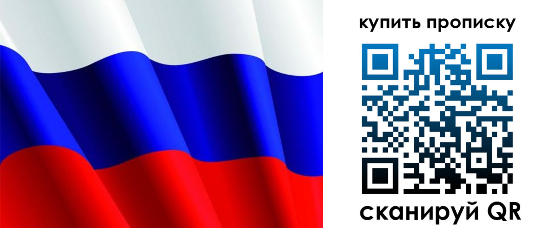 временная прописка в Муравленко