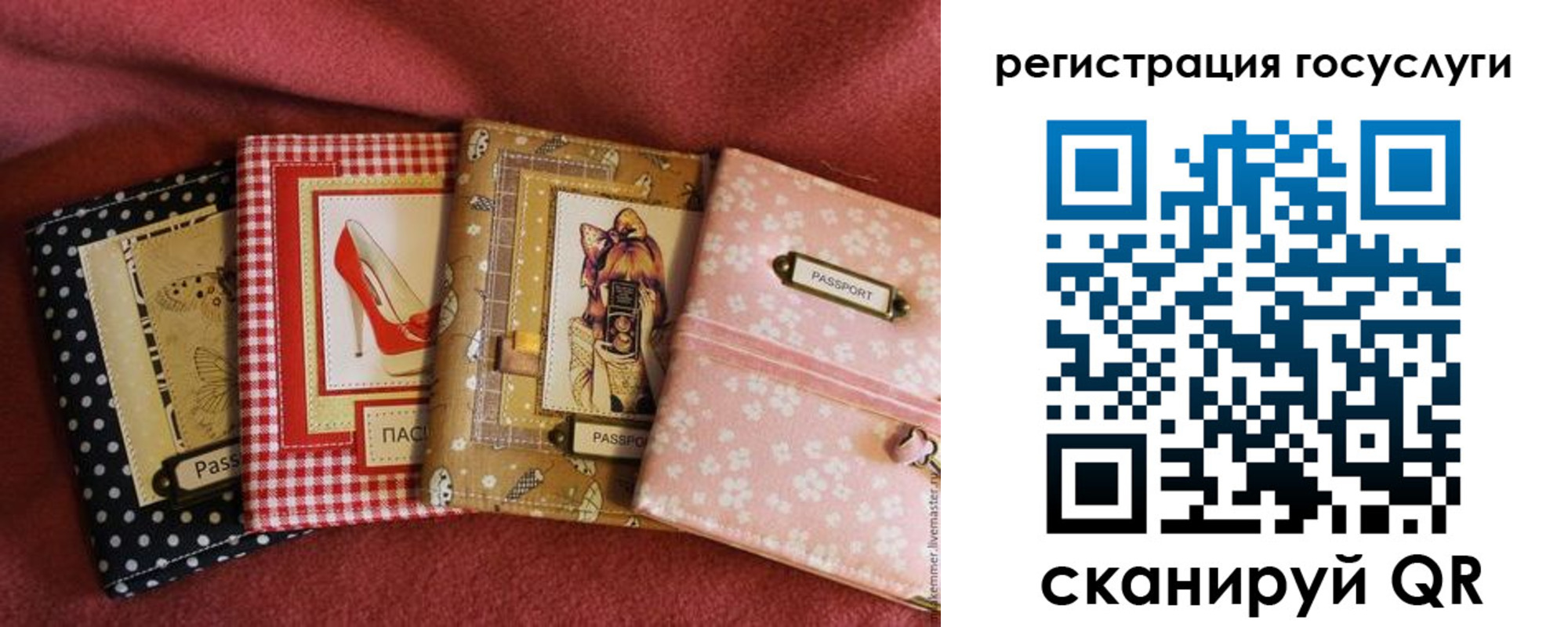 временная регистрация в Муравленко