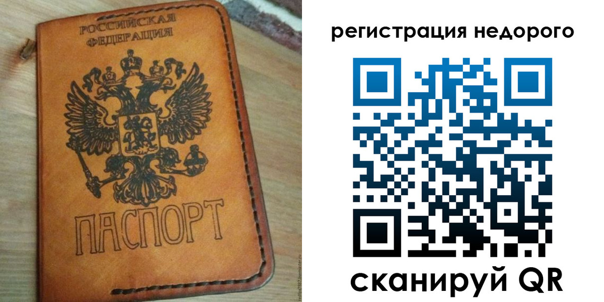 прописка для военкомата в Муравленко