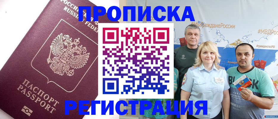 временная регистрация адрес в Муравленко