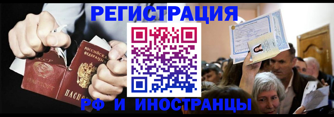 временная регистрация надежно в Муравленко