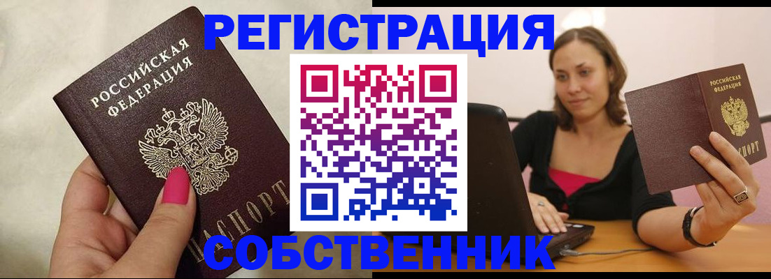 найти адрес прописки в Муравленко