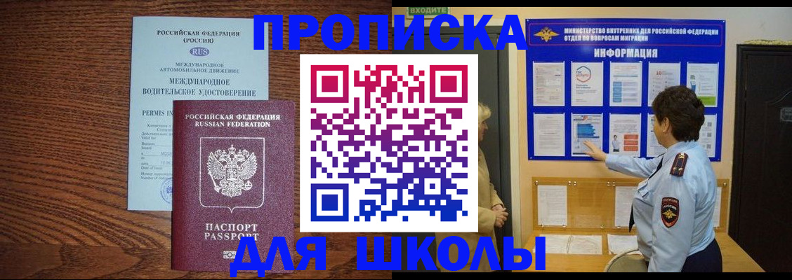 прописка поиск в Муравленко