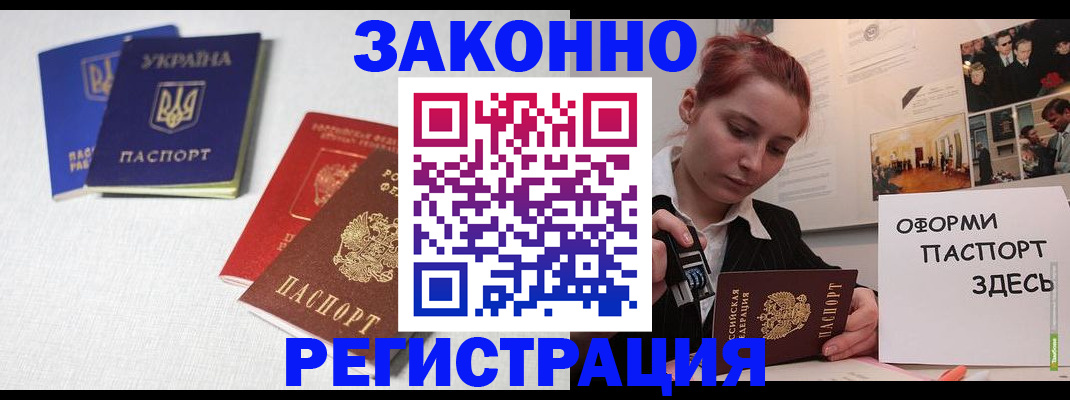 прописка для школы в Муравленко