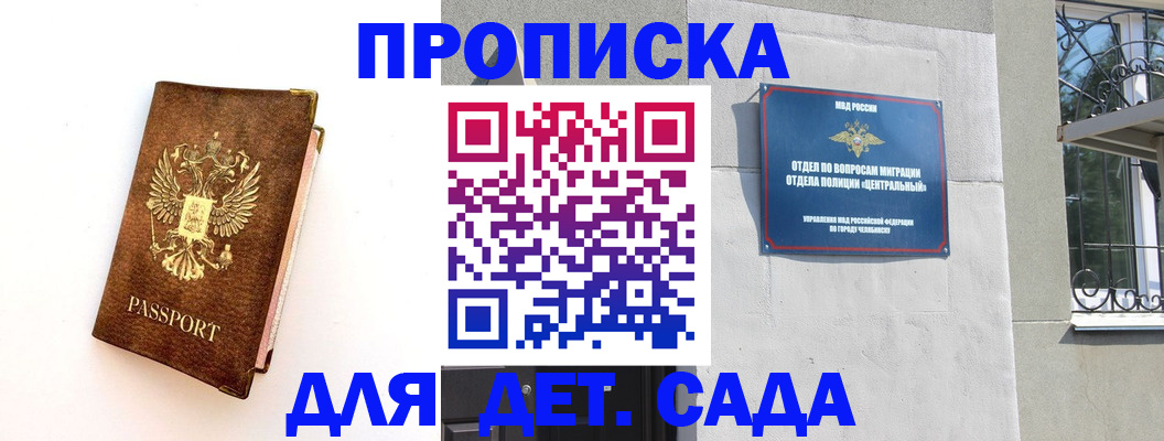 временная регистрация гарантия в Муравленко