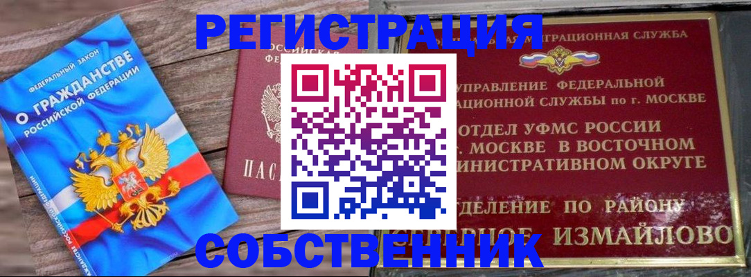 временная регистрация гарантия в Муравленко