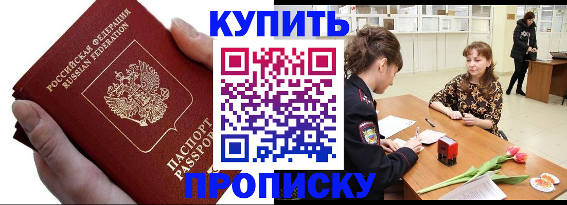 временная регистрация адрес в Муравленко