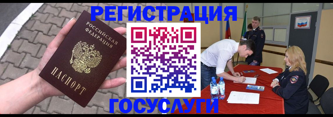 прописка от собственника в Муравленко